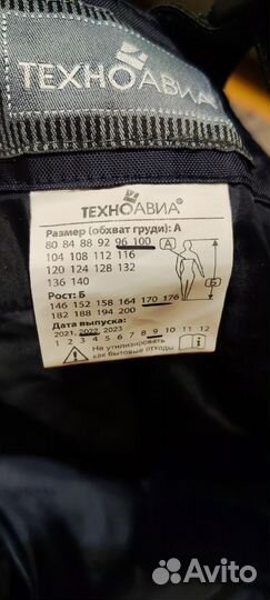 Новый зимний костюм