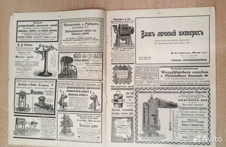 Рекламка.русский всеобщий указатель. 1901 г