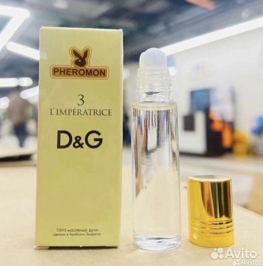 Масляные духи