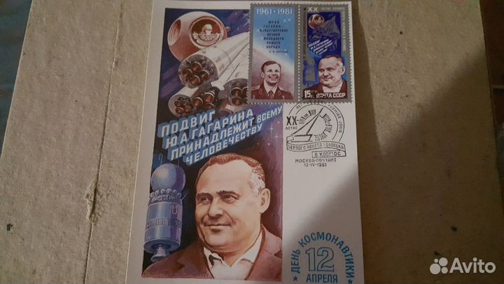 Почтовые марки Космос на 3х открытках