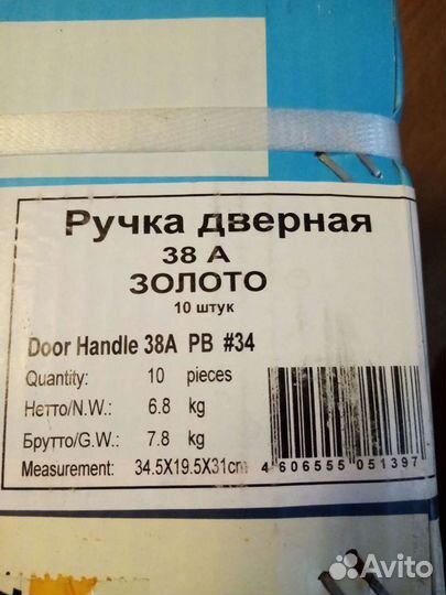 Ручка дверная новая