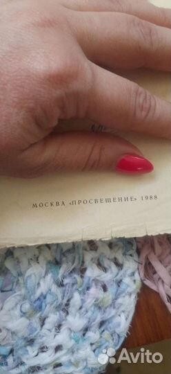 Русский язык 4 класс Ладыженская