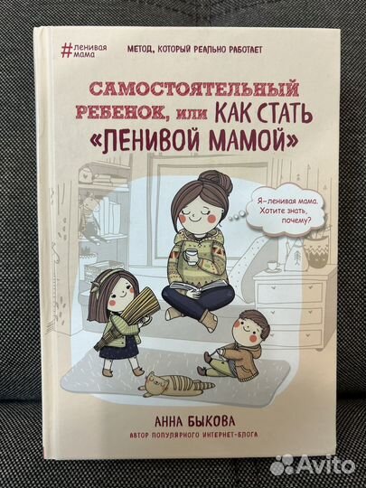 Книги про воспитание и материнство