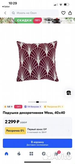 Декоративные подушки Zara Home, Daily by Togas