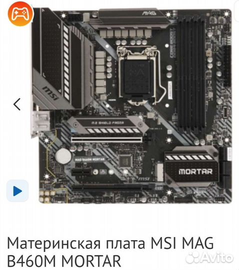 Игровой пк + периферия