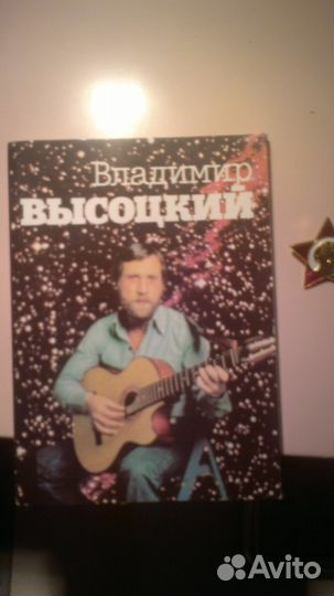 Продаю открытки Владимира Высоцкого