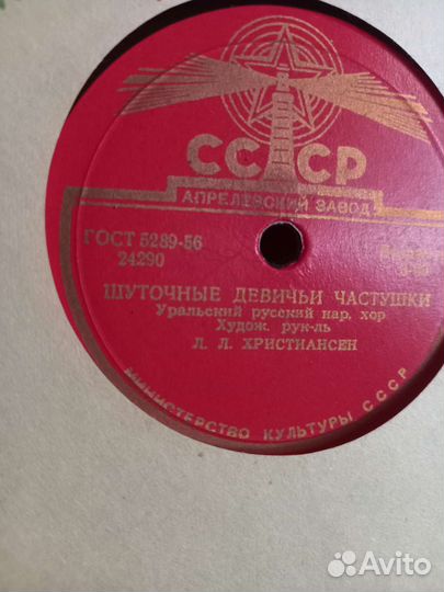 Виниловые пластинки