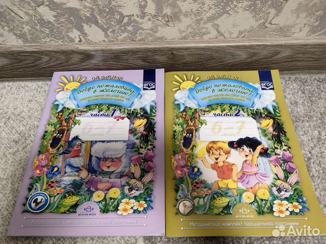 Учебники Методический комплект