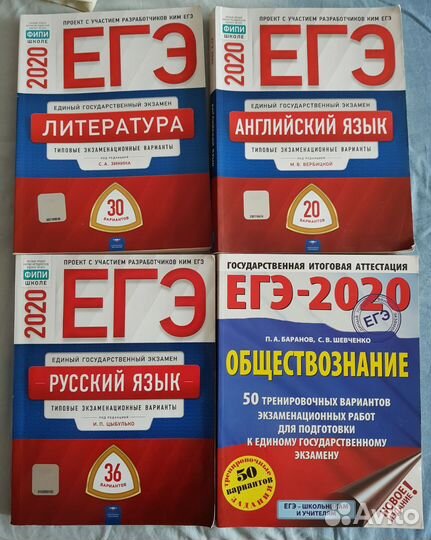 Справочник егэ