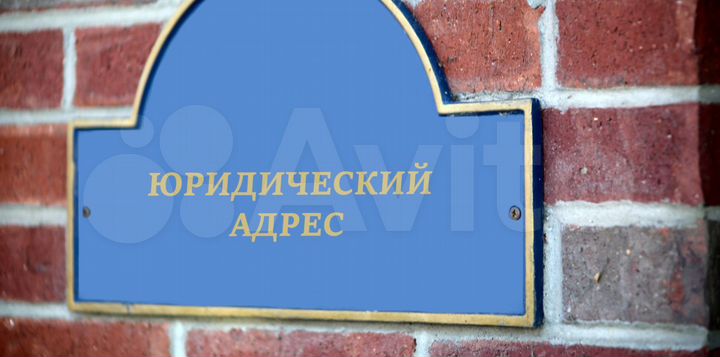 Офис, 9.5 м² с юридическим адресом