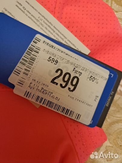 Детские вещи для спорта разм.128-134