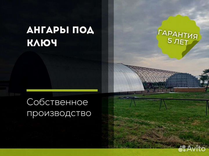 Ангар 18х72м. Тип А