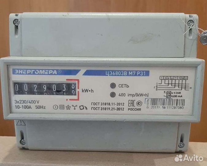 Счетчик электрический новый