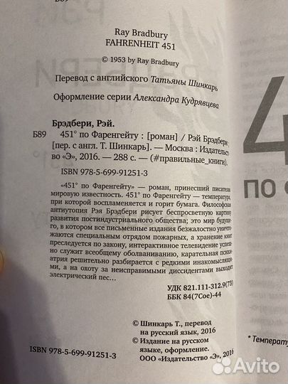 Книги (Брэдбери,Вишневский,Зюскинд,Киз,Макфолл)