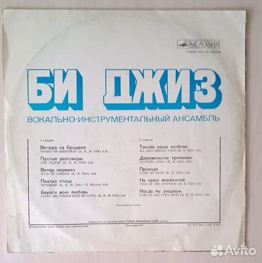 Виниловые пластинки СССР