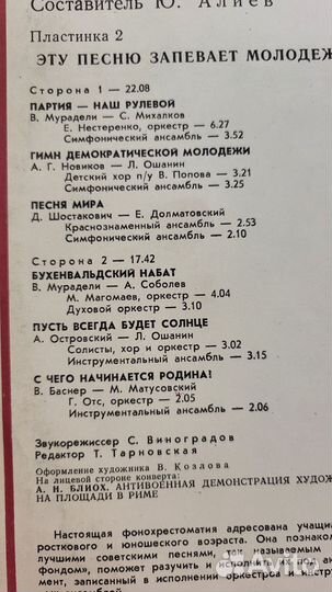 Песни о войне и родине виниловые пластинки