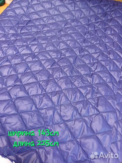 Стёгная ткань