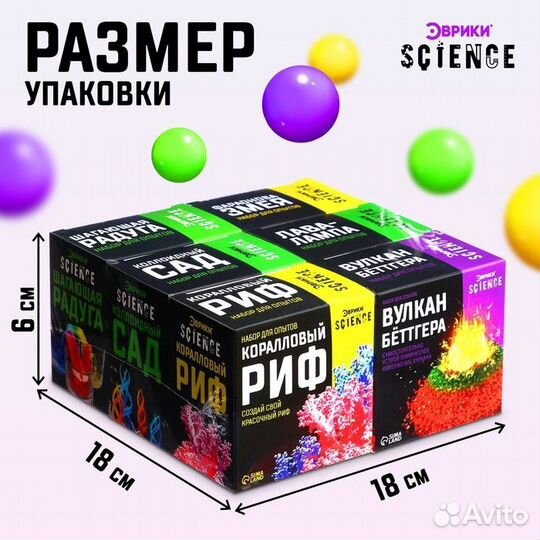 Набор для опытов