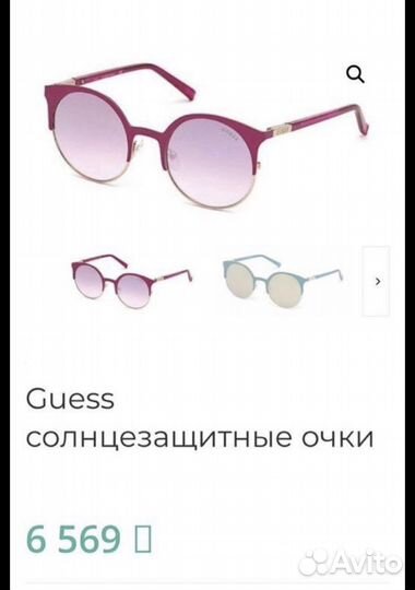 Очки Guess оригинал