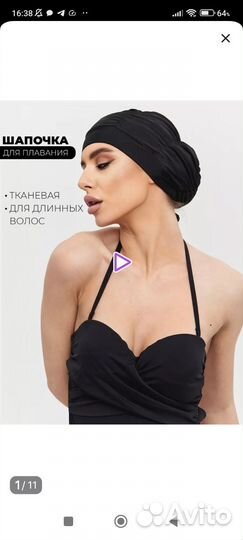 Шапочка для бассейна