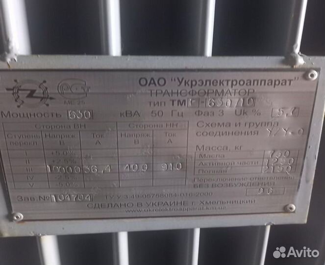 Трансформатор б\у арт87563