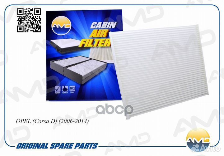 Nsii0019550700 Фильтр салонный 0,1 AMD.FC751