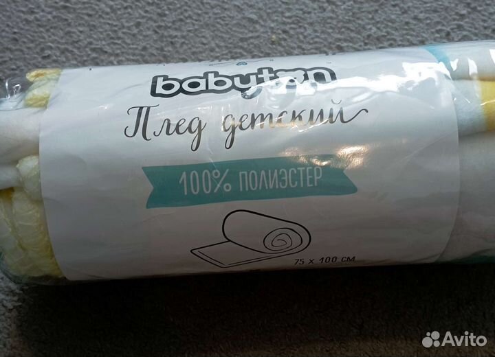 Новый плед детский флисовый 75 на 100 см