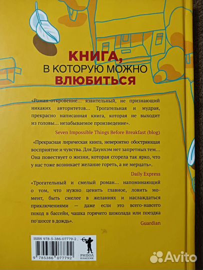 Дженни Даунхэм 