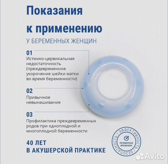 Акушерский пессарий Arabin 65/25/32