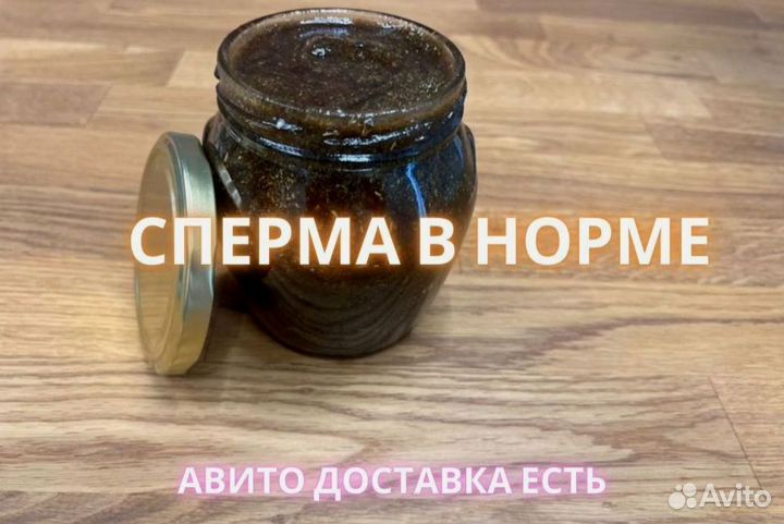 Натуральный стимулятор потенции