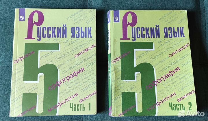 Учебник Русский язык 5 класс