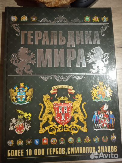Книги по геральдике