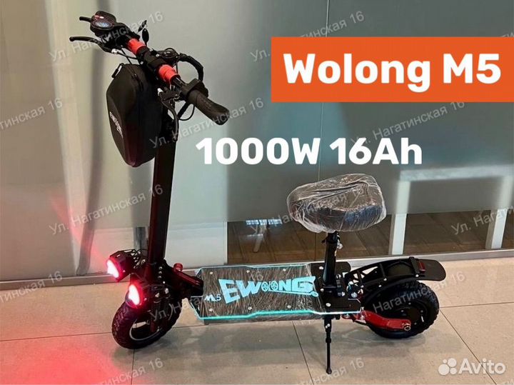 Электросамокат Wolong M5