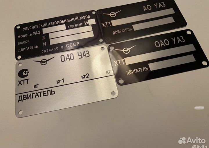 Табличка УАЗ на кабину