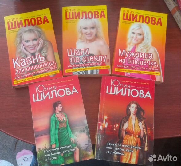Книги Юлии Шиловой