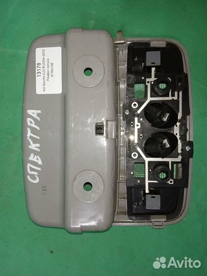Kia Spectra (LD) II плафон салона