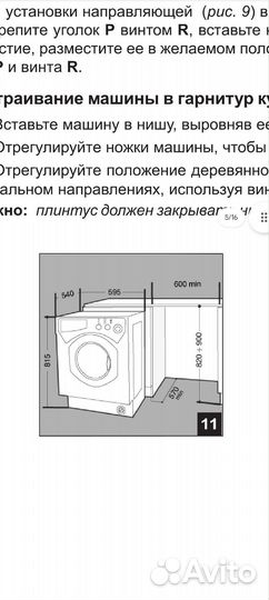 Стиральная машина Ariston