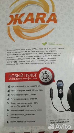 Подогрев сидений 