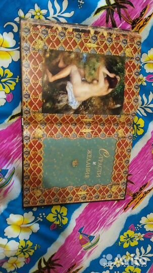 Книга мудрости, афоризмов