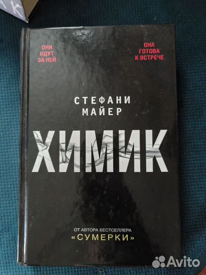 Книги,Чужак,Шелкопряд, Химик, Улей, Девы