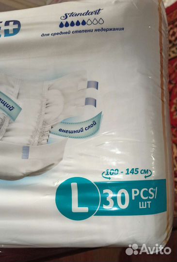 Памперсы подгузники для взрослых размер 3 (L)