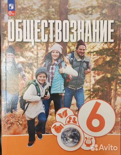 Обществознание 6 класс Котова