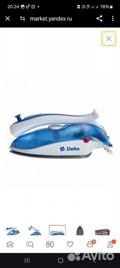 Дорожный утюг новый