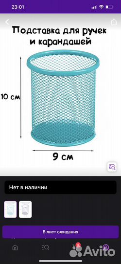 Подставка канцелярская