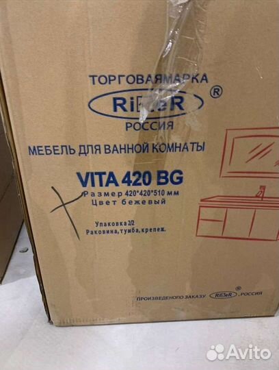 Мебель для ванной комнаты