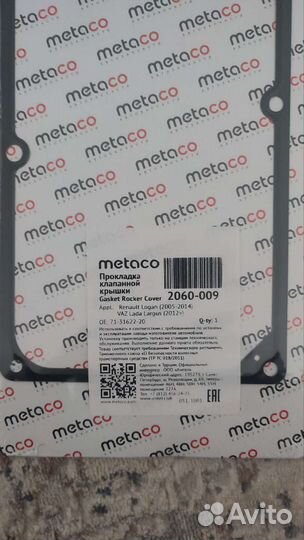 Прокладка гбц renault logan