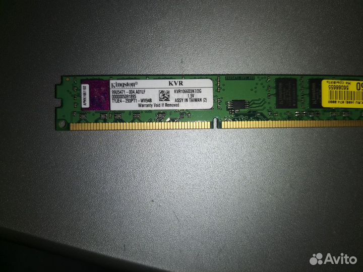 Оперативная память ddr3