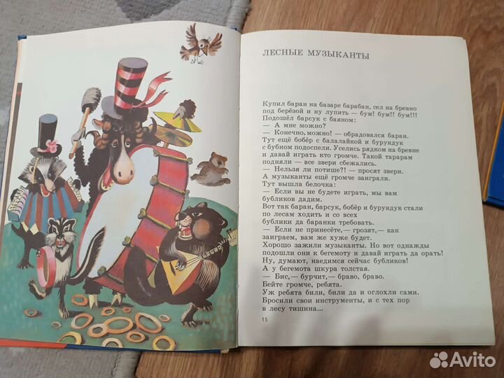 Букваренок Георгия Юдина