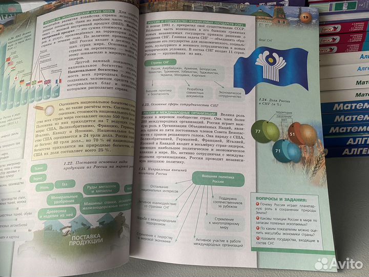 География 8 класс Дронов 2018