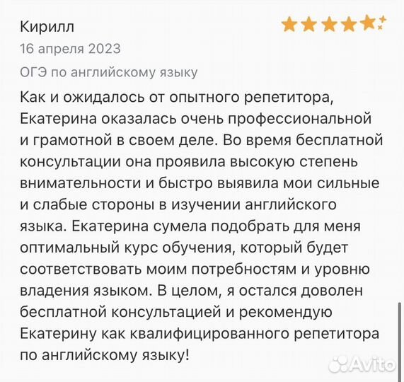 Репетитор по английскому языку огэ онлайн